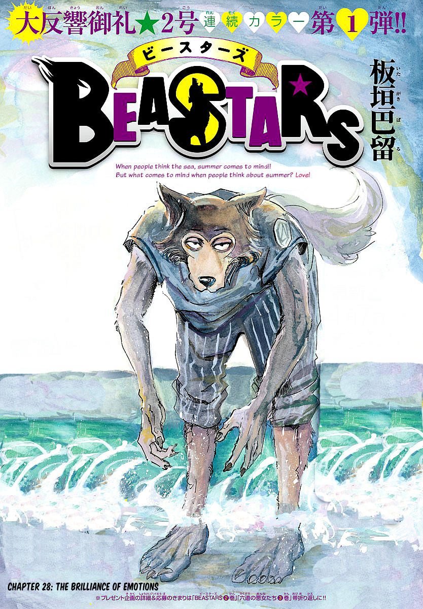 Beastars, Chapter 28 image 01