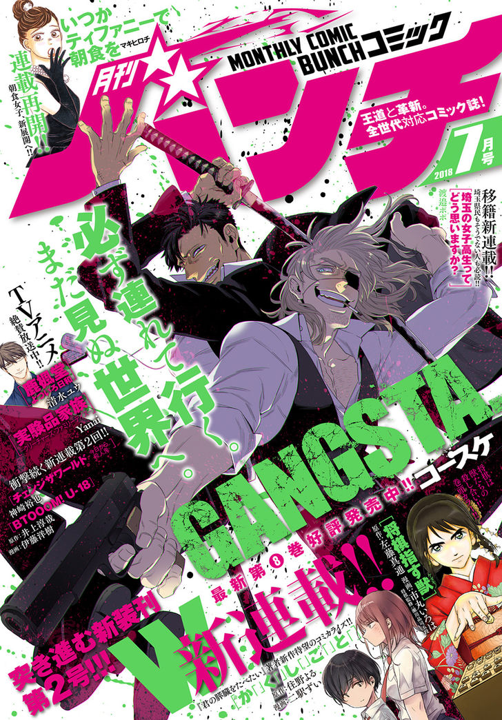 Gangsta, Gangsta, Chapter 52 image 01