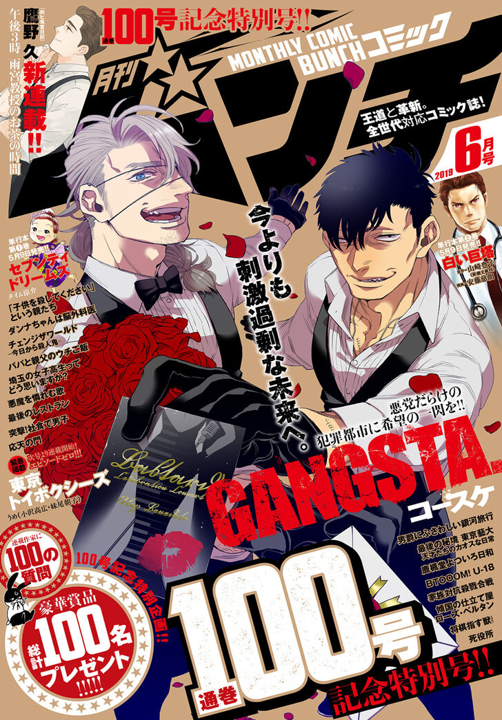 Gangsta, Gangsta, Chapter 56 image 01