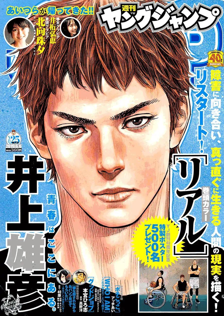 Real Manga, Chapter 85 image 01