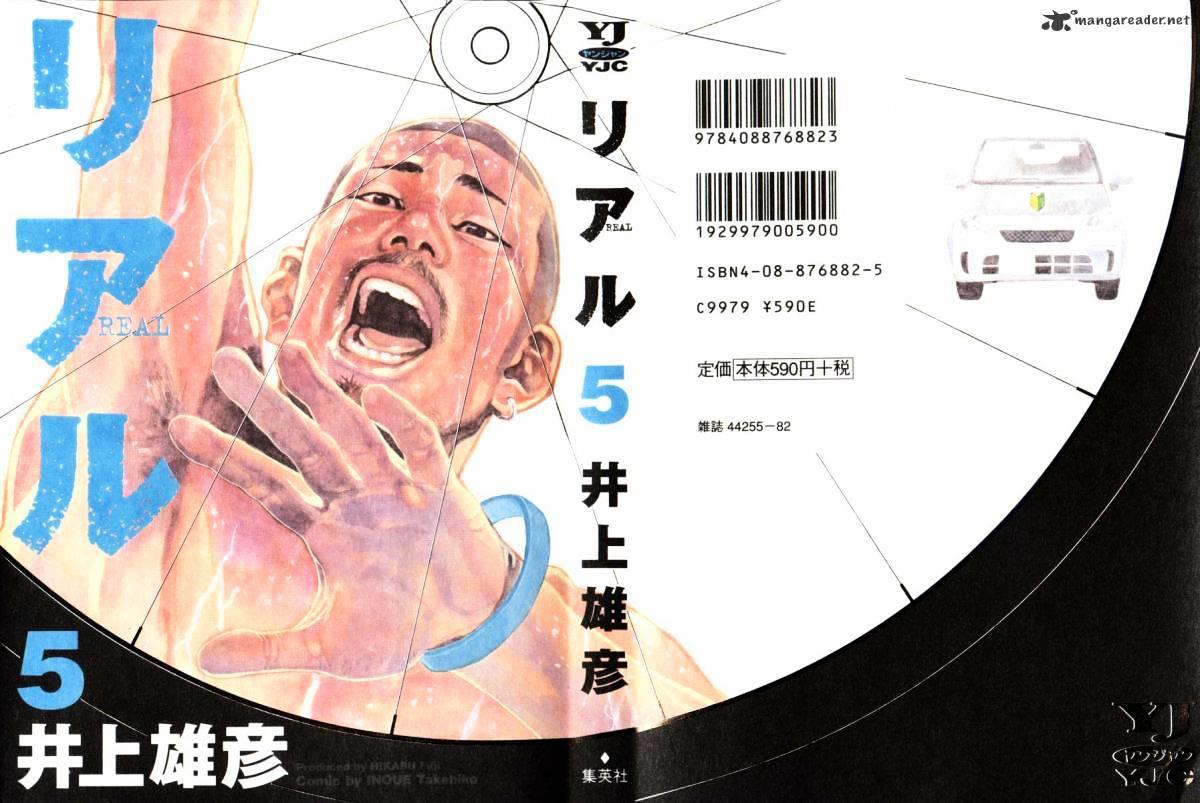 Real Manga, Chapter 25 image 01