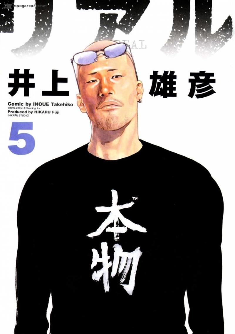 Real Manga, Chapter 25 image 02