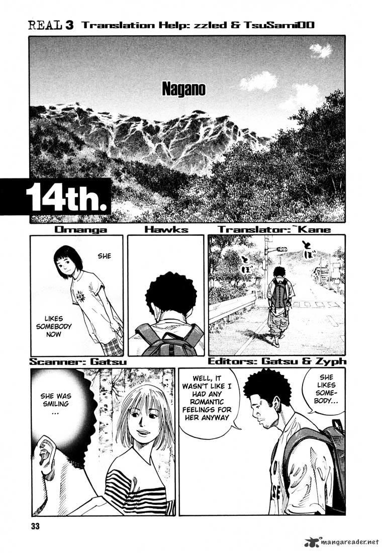 Real Manga, Chapter 14 image 01