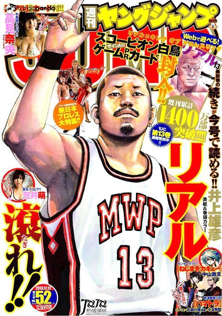 Real Manga, Chapter 79 image 01