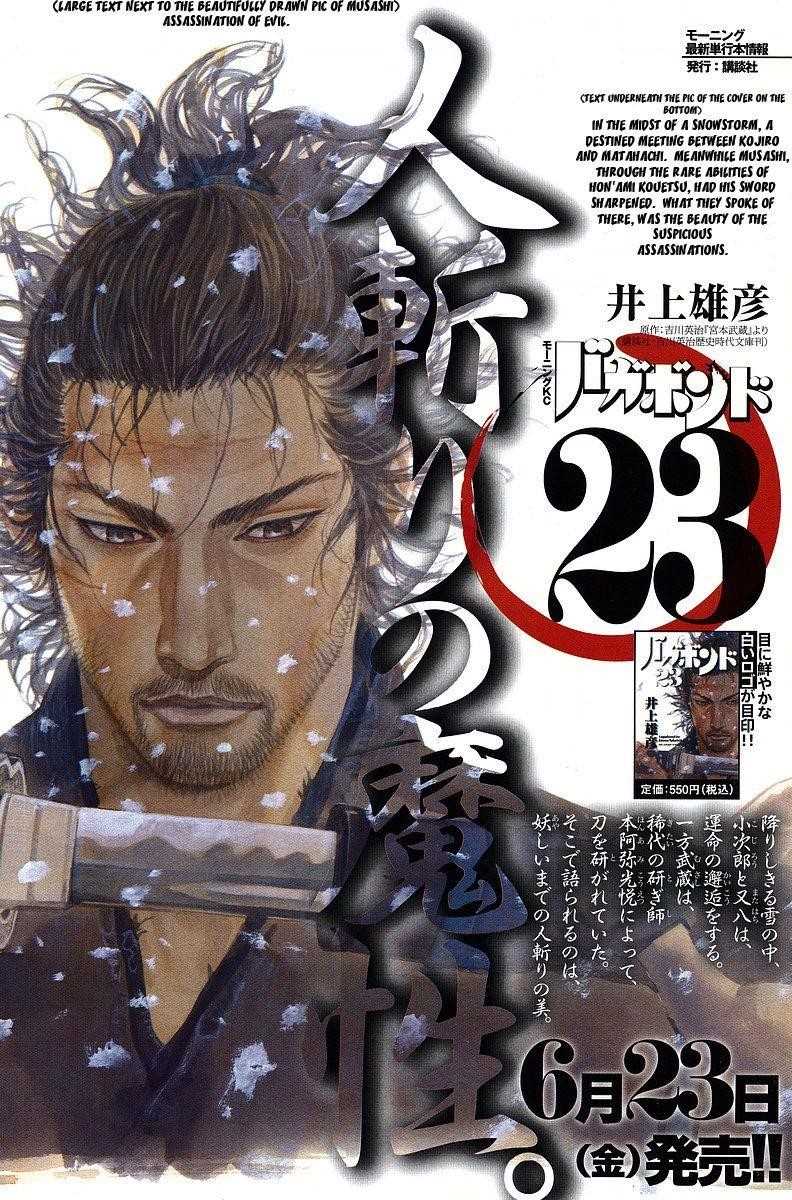 Vagabond, Chapter 208 image 20