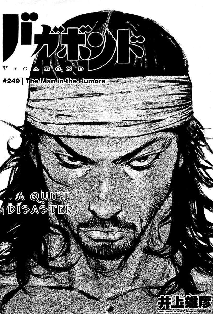 Vagabond, Chapter 249 image 02