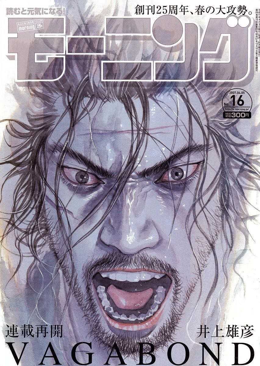 Vagabond, Chapter 225 image 01