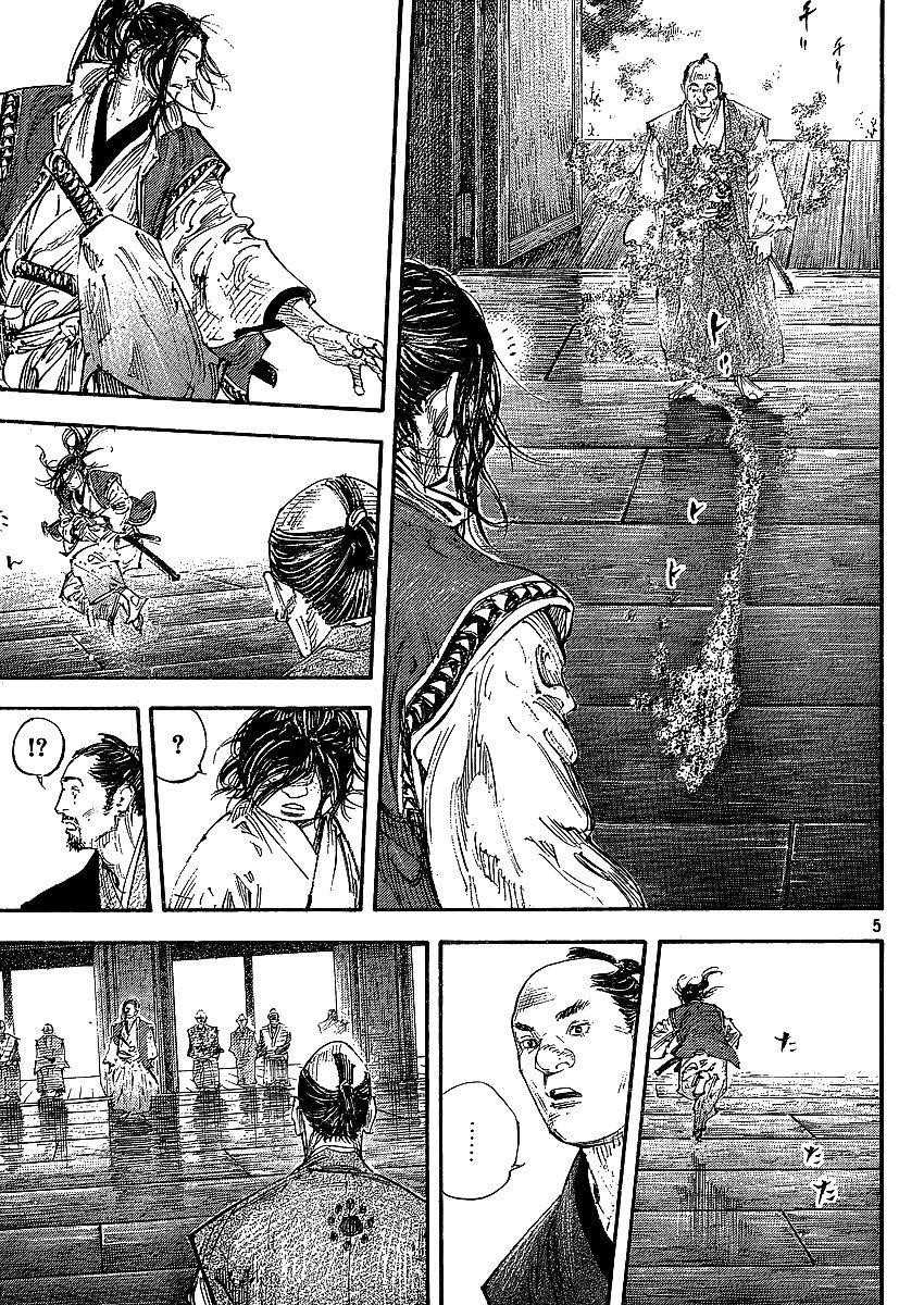 Vagabond, Chapter 300 image 08