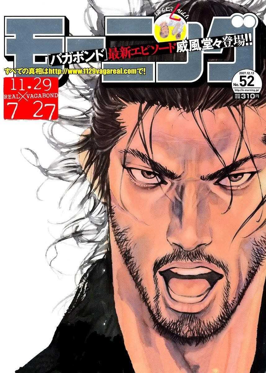 Vagabond, Chapter 243 image 01