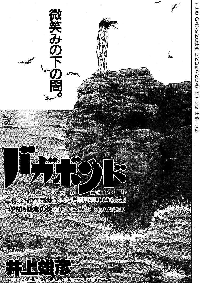 Vagabond, Chapter 260 image 01