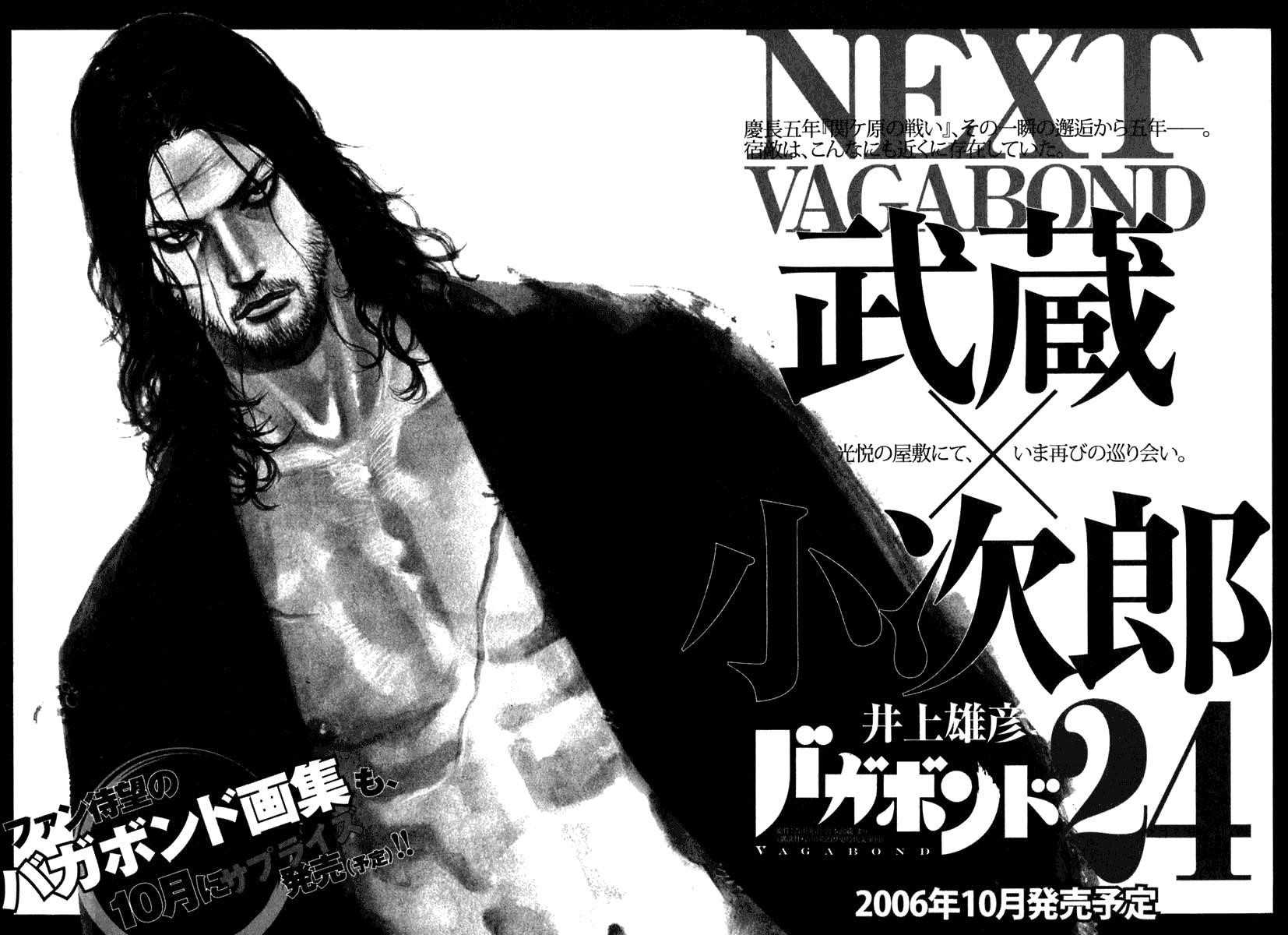 Vagabond, Chapter 206 image 21