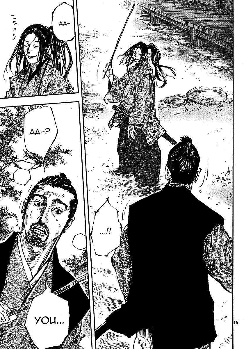 Vagabond, Chapter 255 image 15