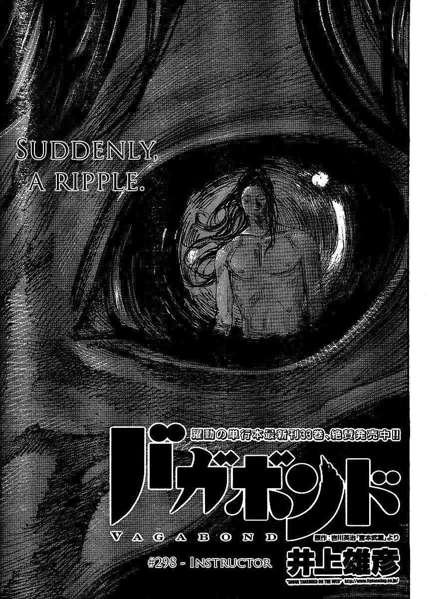 Vagabond, Chapter 298 image 01