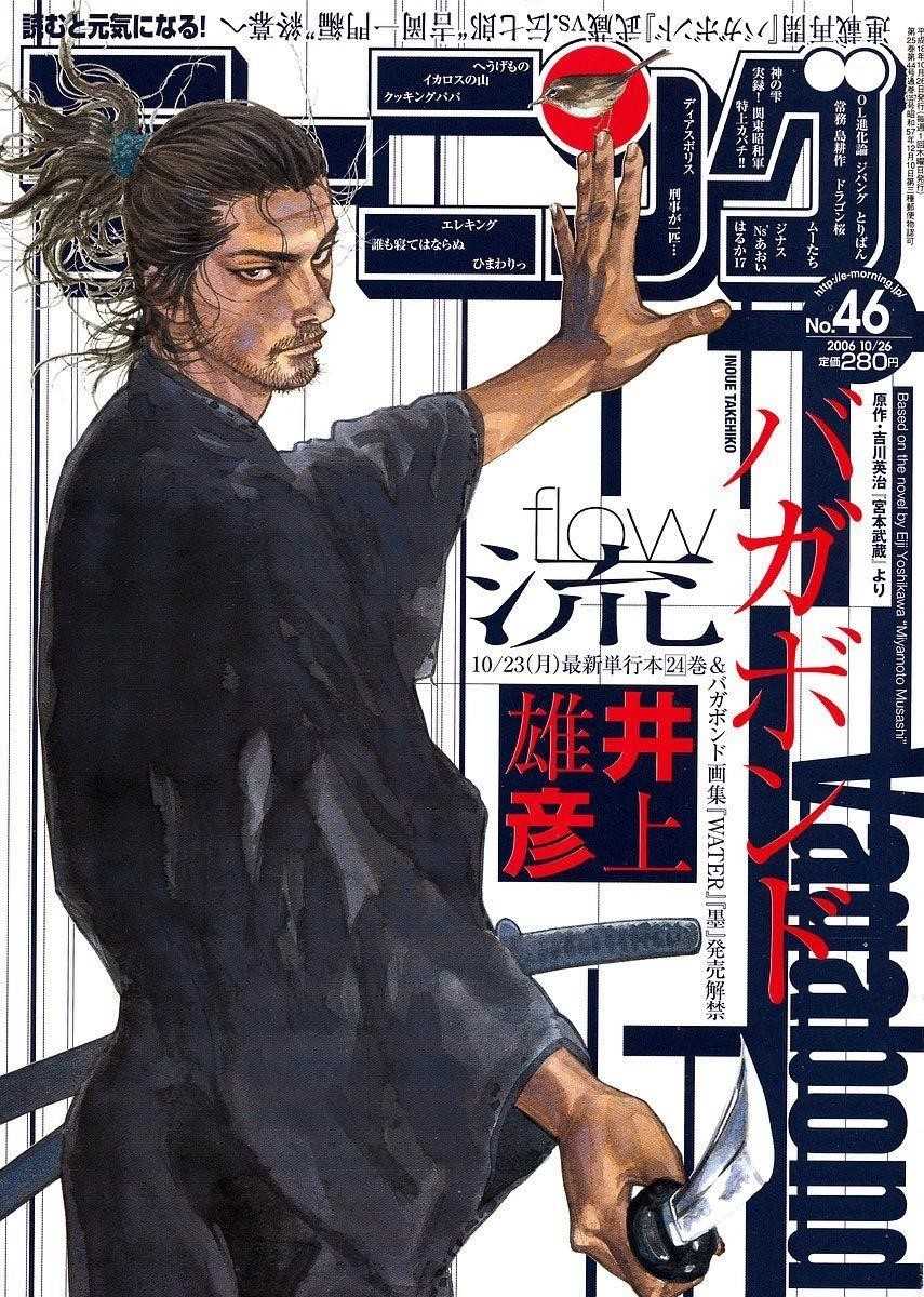 Vagabond, Chapter 216 image 01