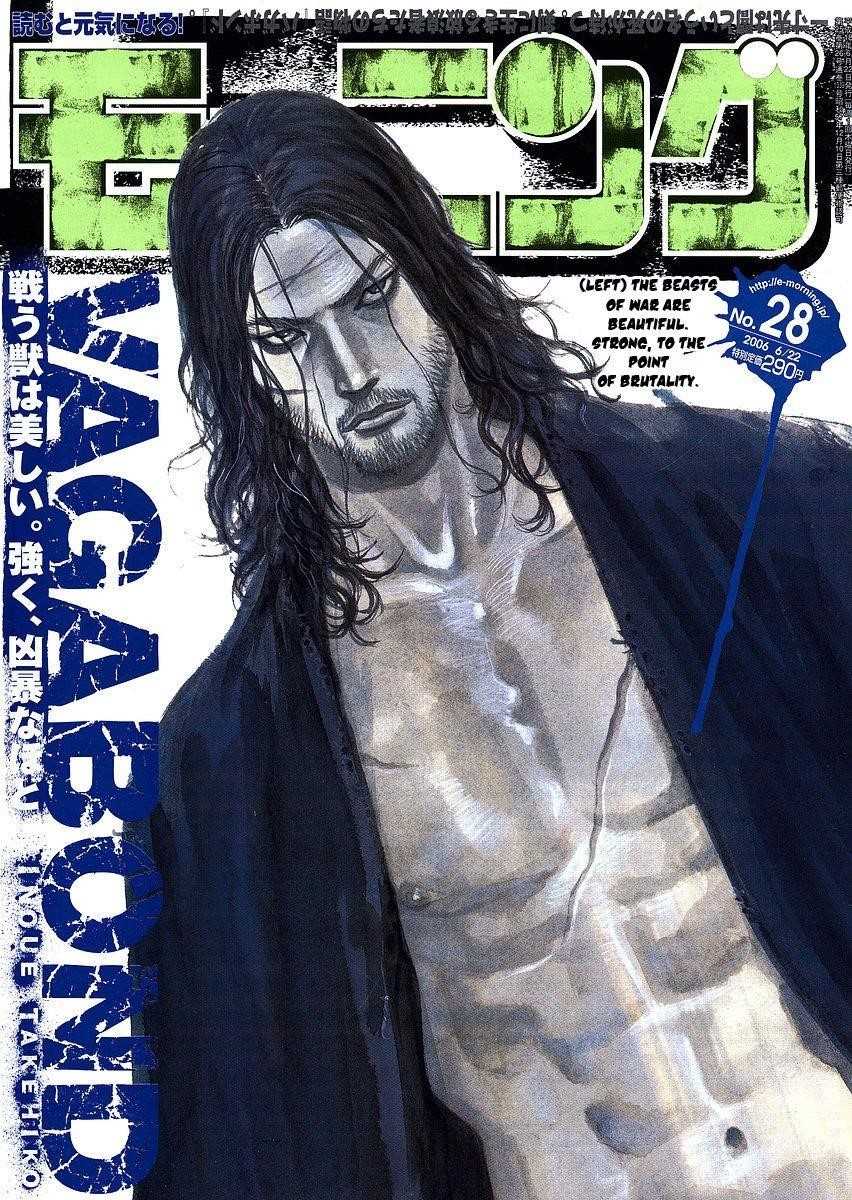 Vagabond, Chapter 207 image 20