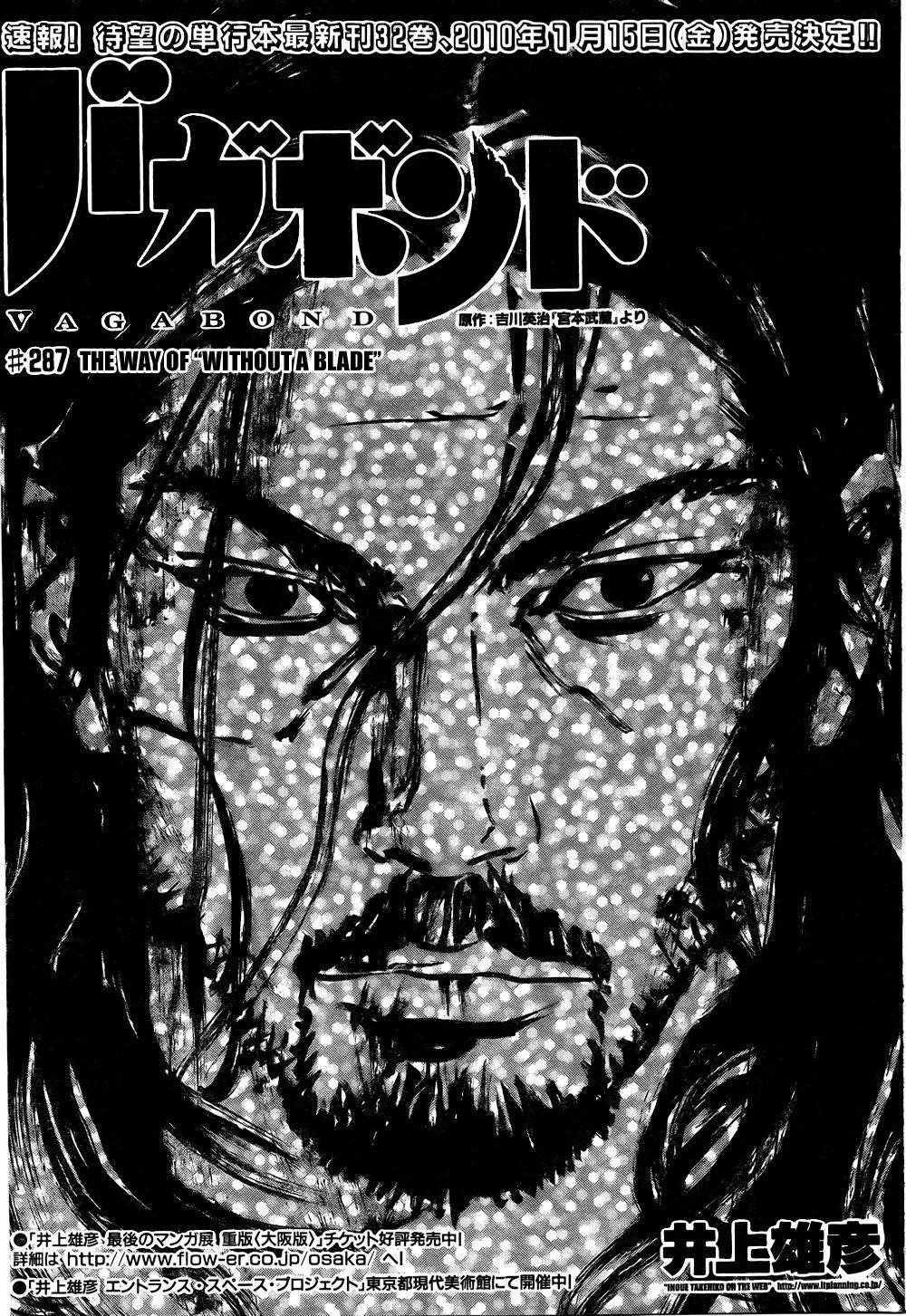 Vagabond, Chapter 287 image 01