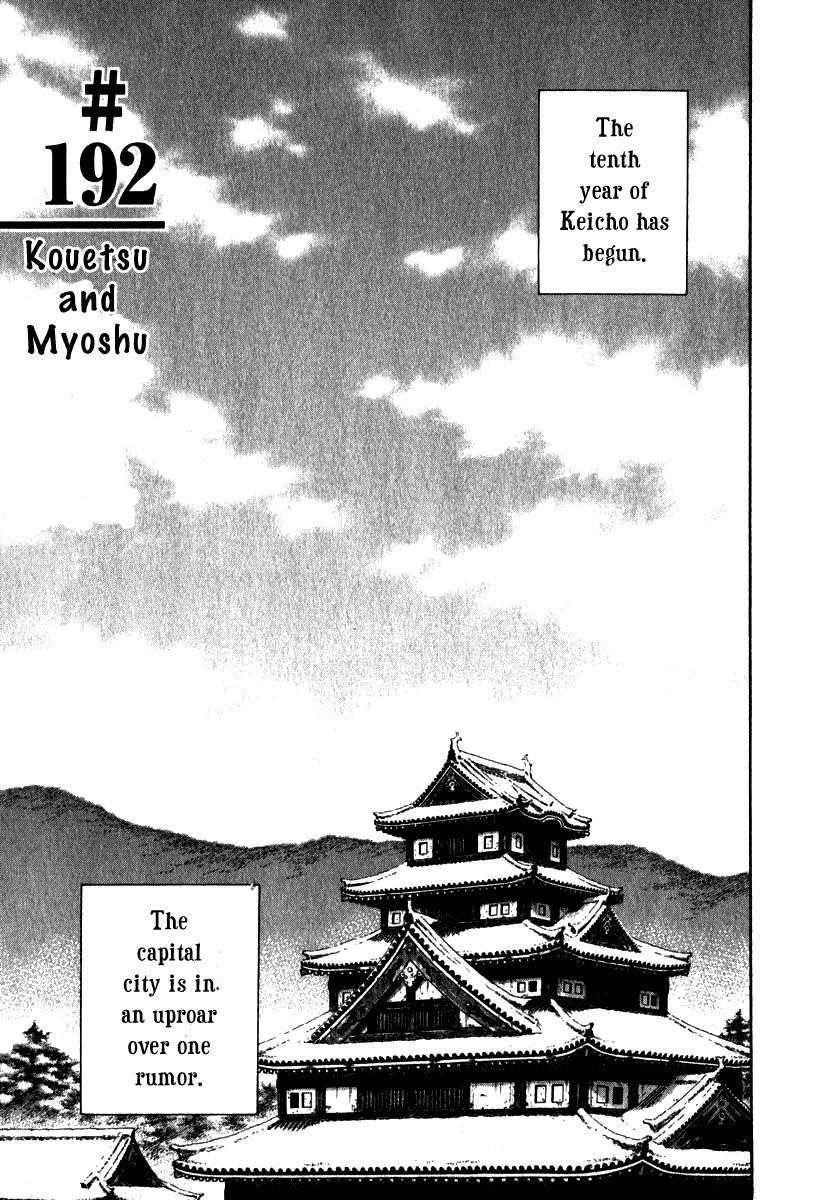 Vagabond, Chapter 192 image 01