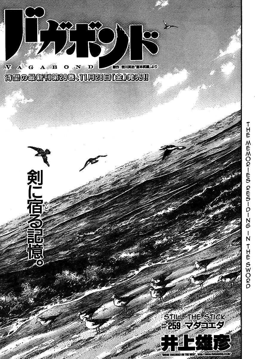 Vagabond, Chapter 259 image 01