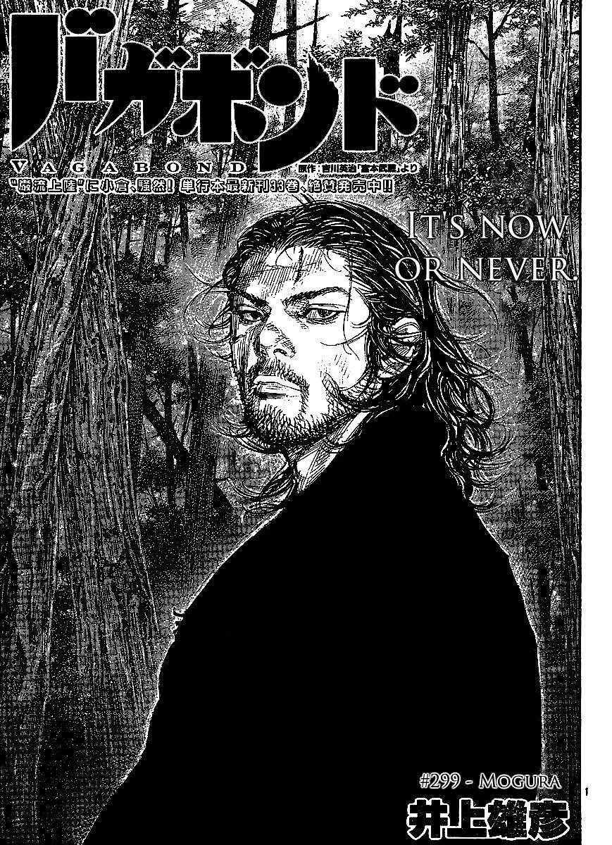 Vagabond, Chapter 299 image 01