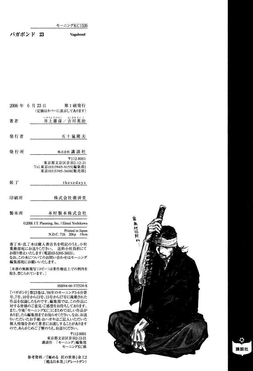 Vagabond, Chapter 206 image 20