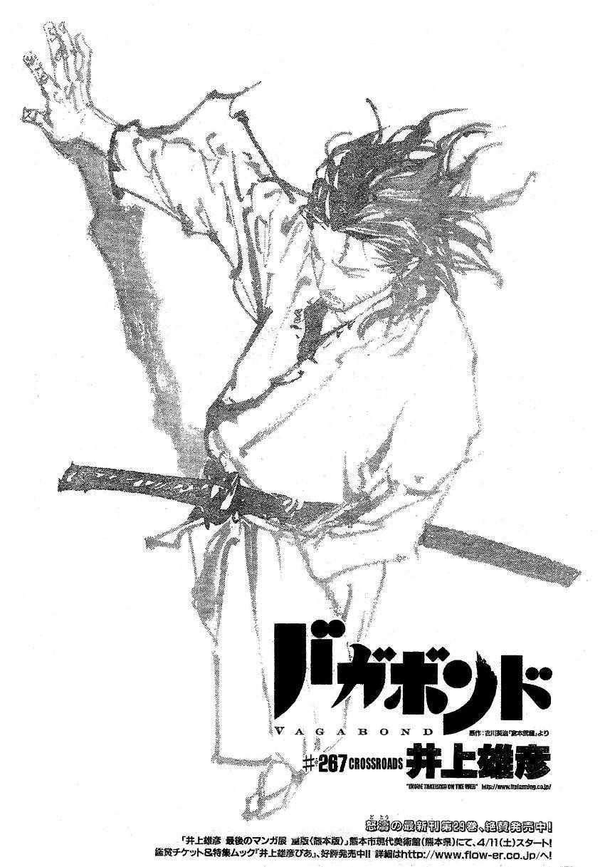 Vagabond, Chapter 267 image 01