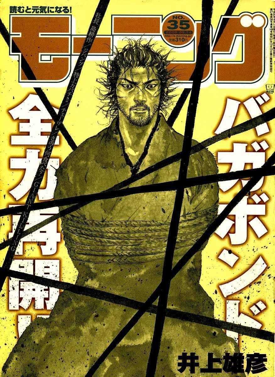 Vagabond, Chapter 252 image 02