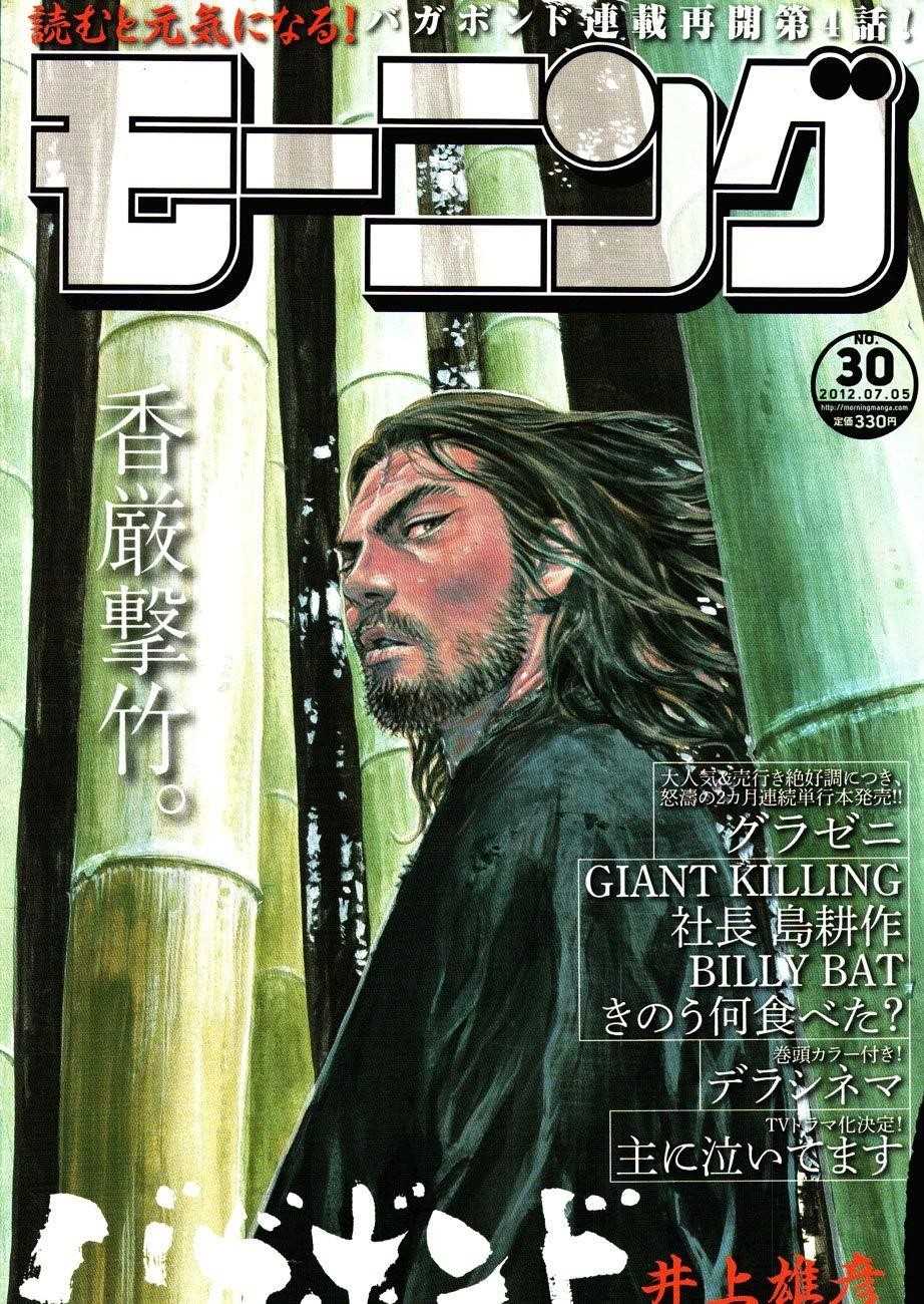 Vagabond, Chapter 304 image 01