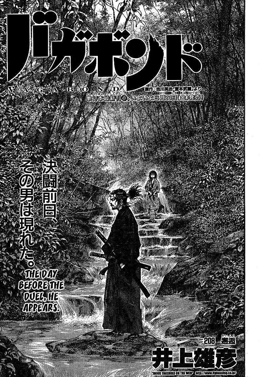 Vagabond, Chapter 208 image 01